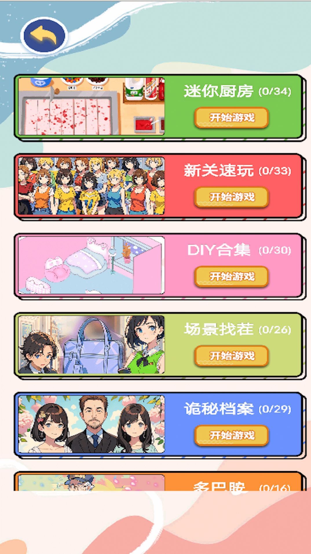 女友的瑜伽生活 女友的瑜伽生活