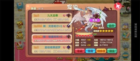 口袋妖洛克欢乐版 口袋妖洛克欢乐版