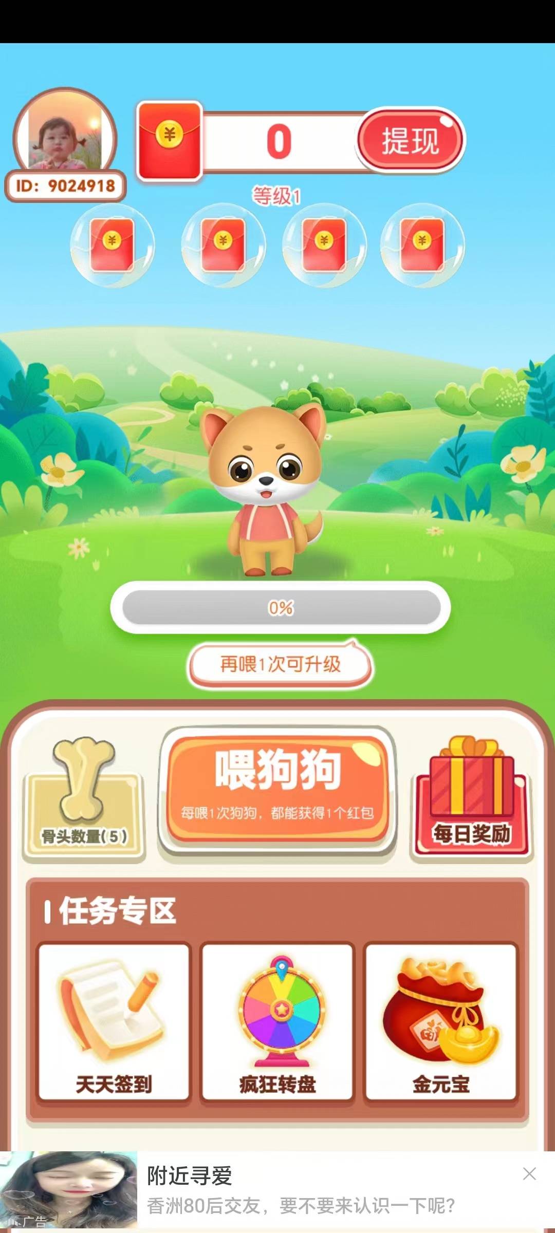 宝箱赚金 宝箱赚金