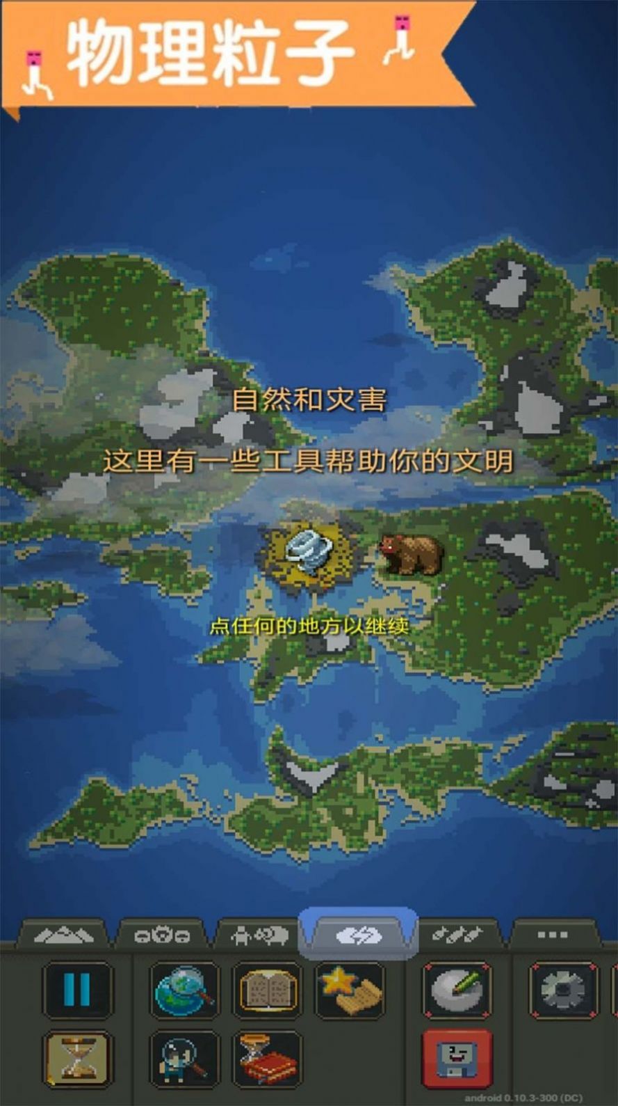 沙盒进世界 沙盒进世界