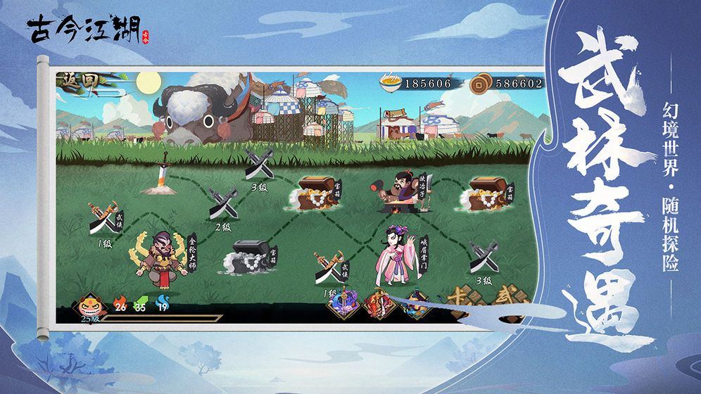 古今江湖奇想江湖测试服 古今江湖奇想江湖测试服