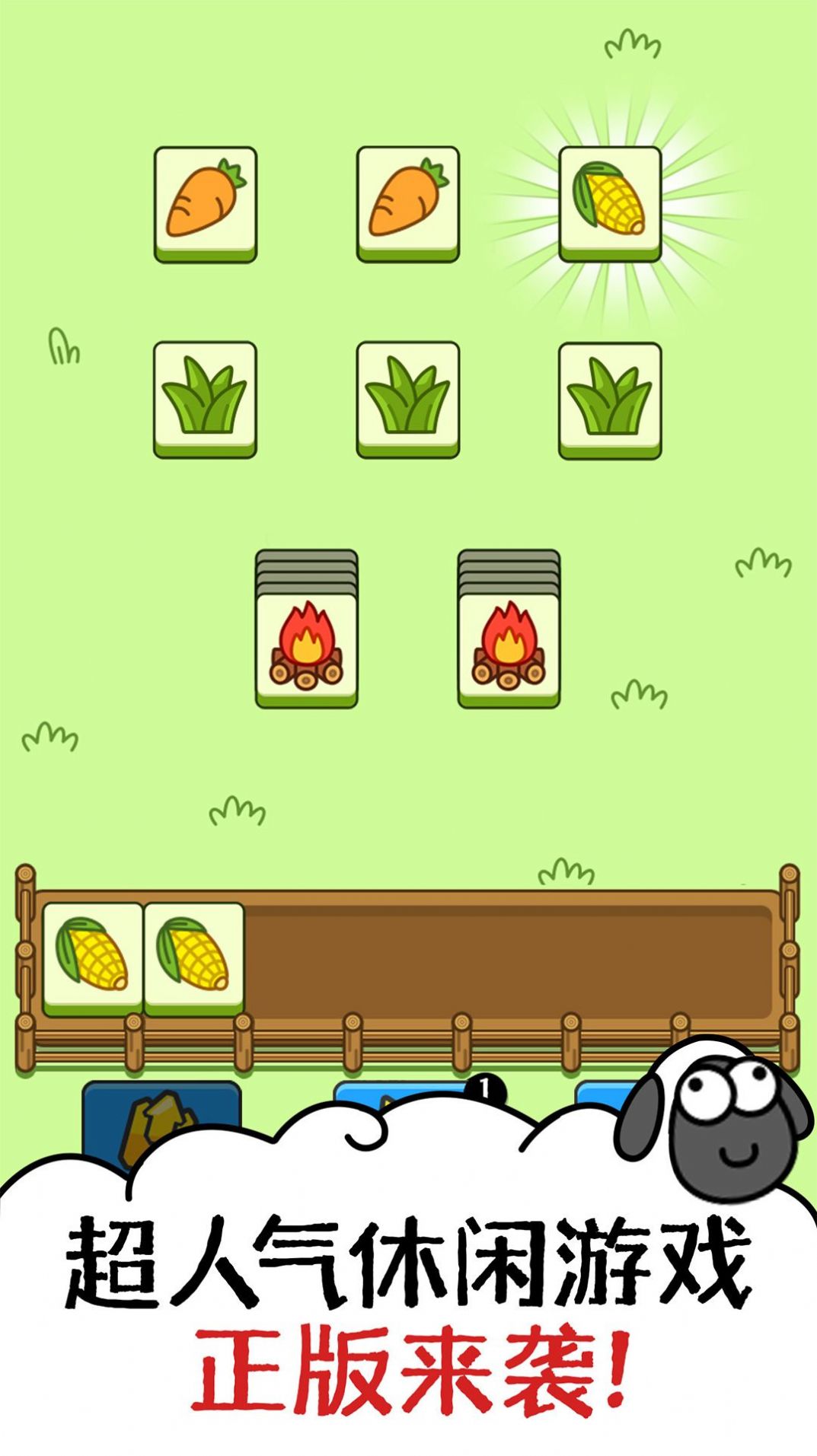 鸿运洋羊 鸿运洋羊