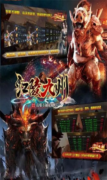 江陵九州高爆专属无限刀 江陵九州高爆专属无限刀