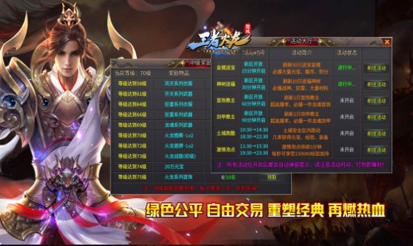 楚风王者火龙 楚风王者火龙