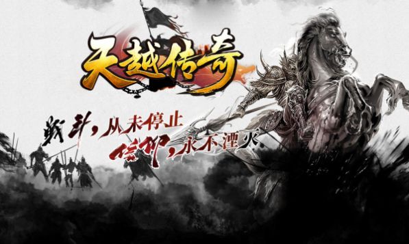 楚风王者火龙 楚风王者火龙