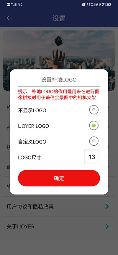 艾卓悦全景相机 艾卓悦全景相机