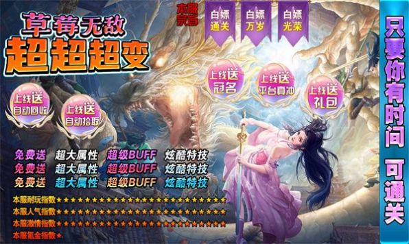 草无敌超超超变 草无敌超超超变