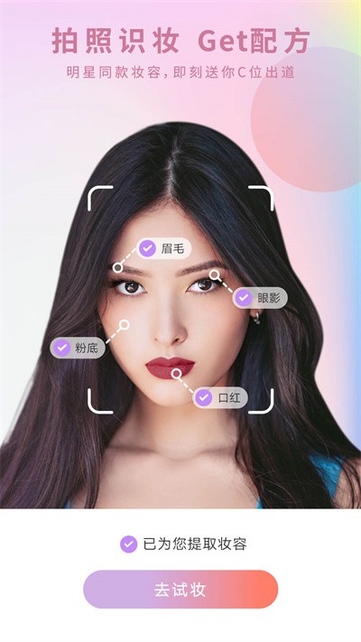 倾城相机 倾城相机