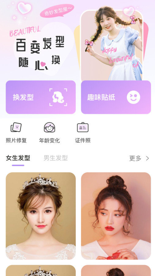 换背景相机 换背景相机