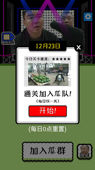 瓜了个瓜 瓜了个瓜