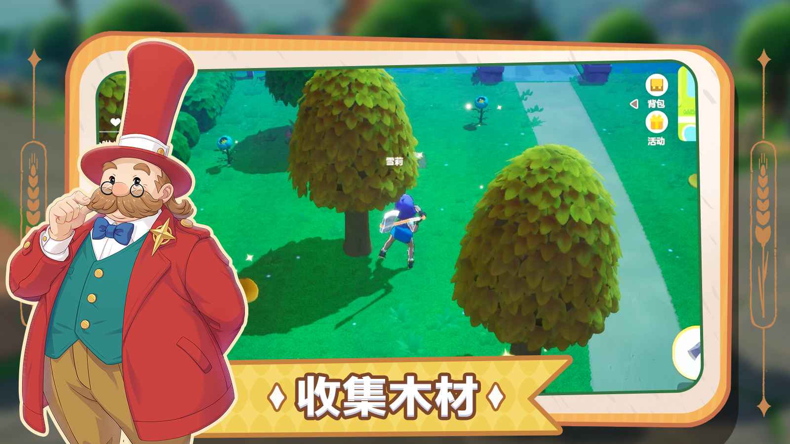 牧场物语双子村 牧场物语双子村