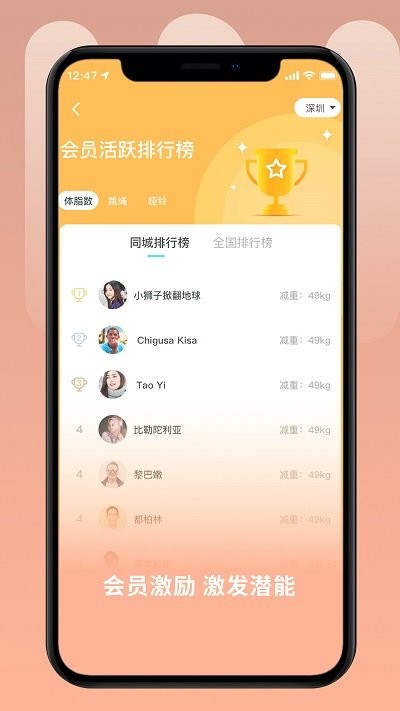uoin智能体脂秤 uoin智能体脂秤