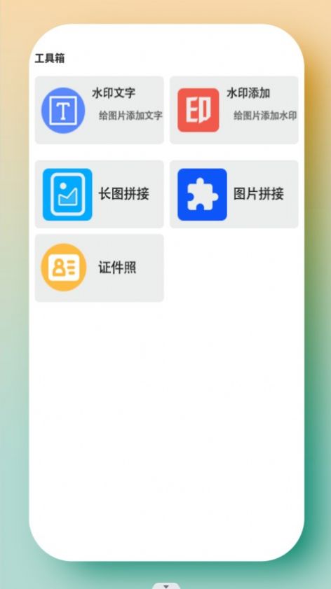 易扫描 易扫描