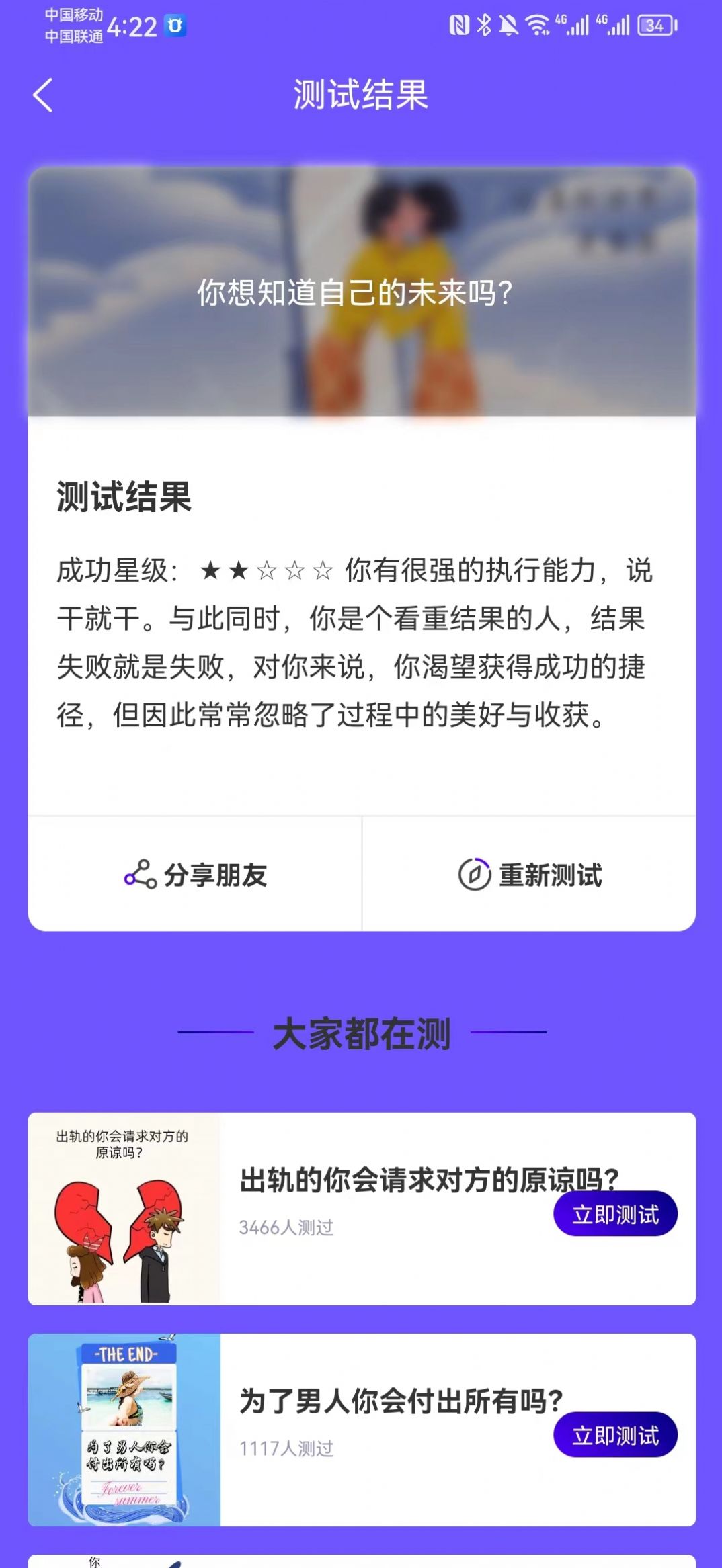 七色屋心理检测 七色屋心理检测