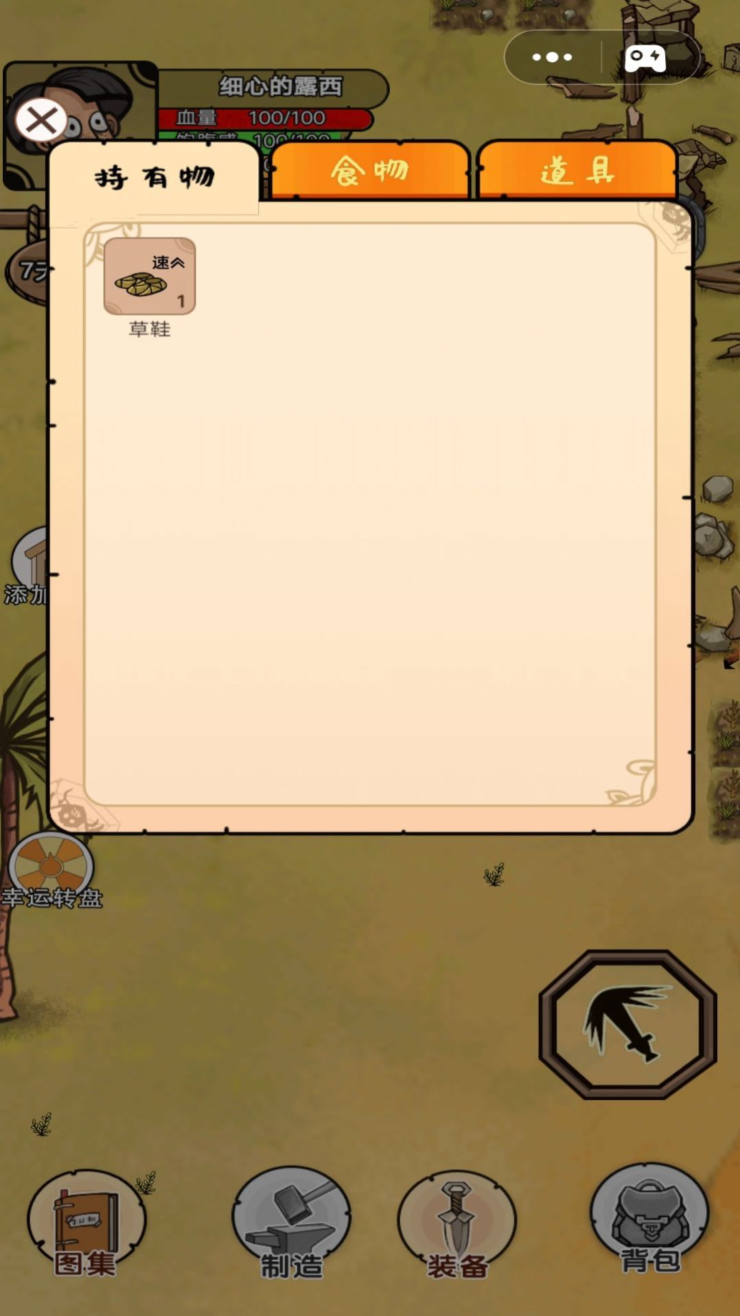 饥荒岛探险 饥荒岛探险