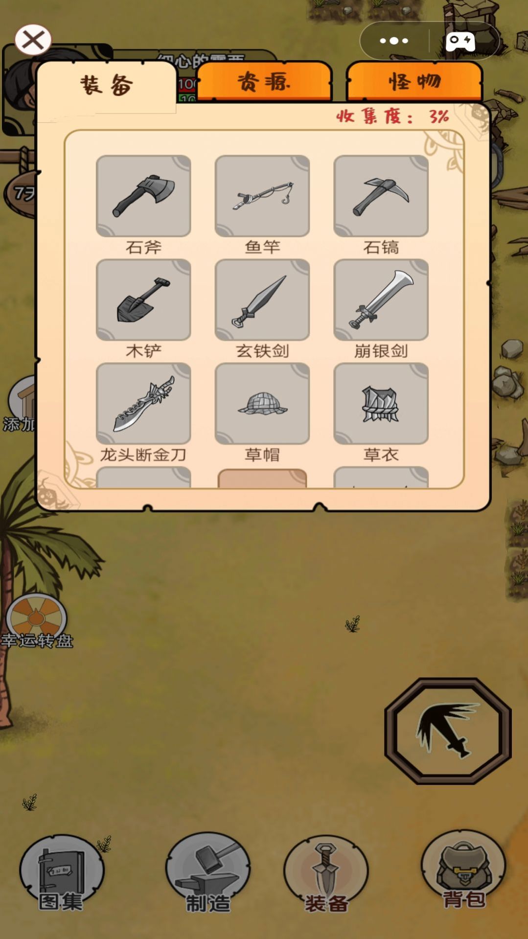 饥荒岛探险 饥荒岛探险