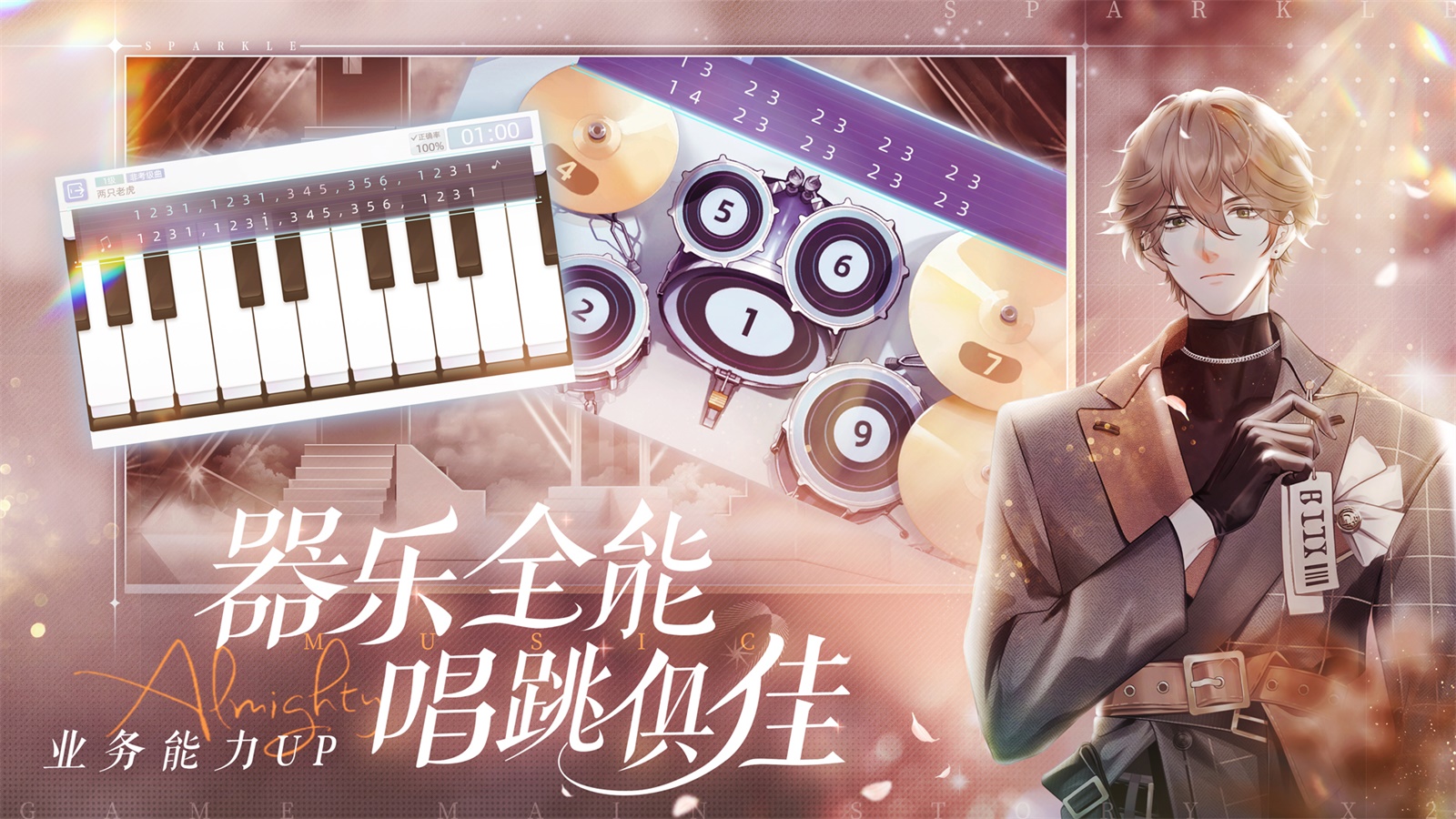 闪亮的你 闪亮的你