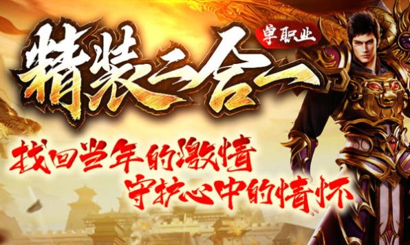 精装二合一传奇 精装二合一传奇