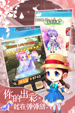 弹弹岛2无限钻石