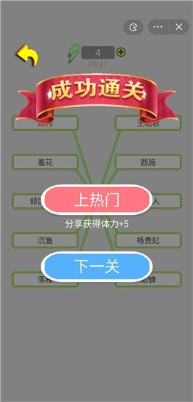 经典连线大作战