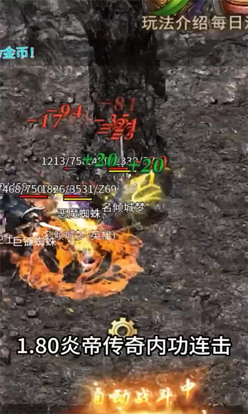 炎帝传奇连击版 炎帝传奇连击版