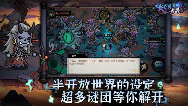 我在阴间当差 我在阴间当差