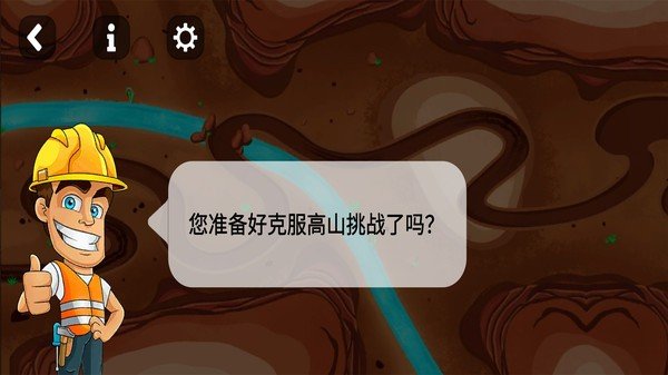 交通建设模拟器