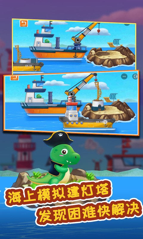 海上挖掘机模拟 海上挖掘机模拟