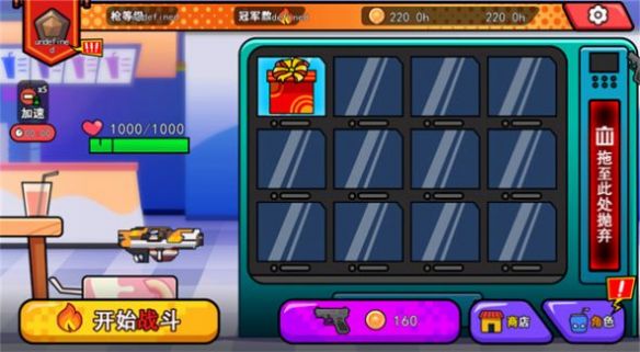 拉罐人特攻 拉罐人特攻