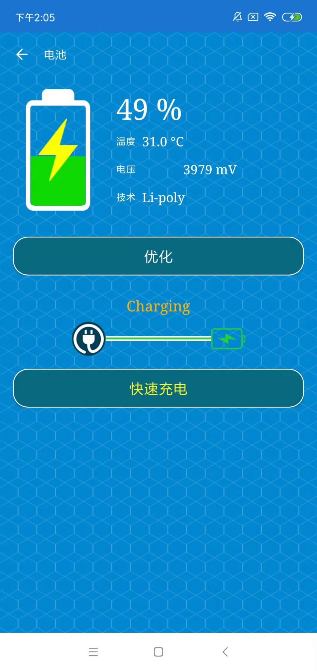 创游数据清理大师 创游数据清理大师