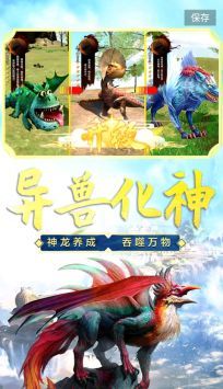 山海吞噬进化 山海吞噬进化