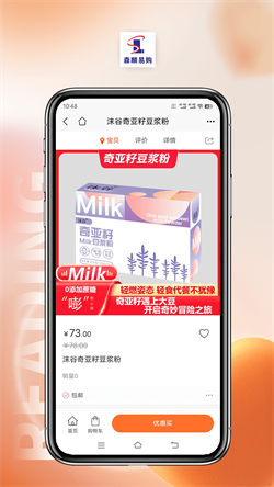 森麟易购 森麟易购