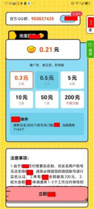 答题练习生红包版 答题练习生红包版