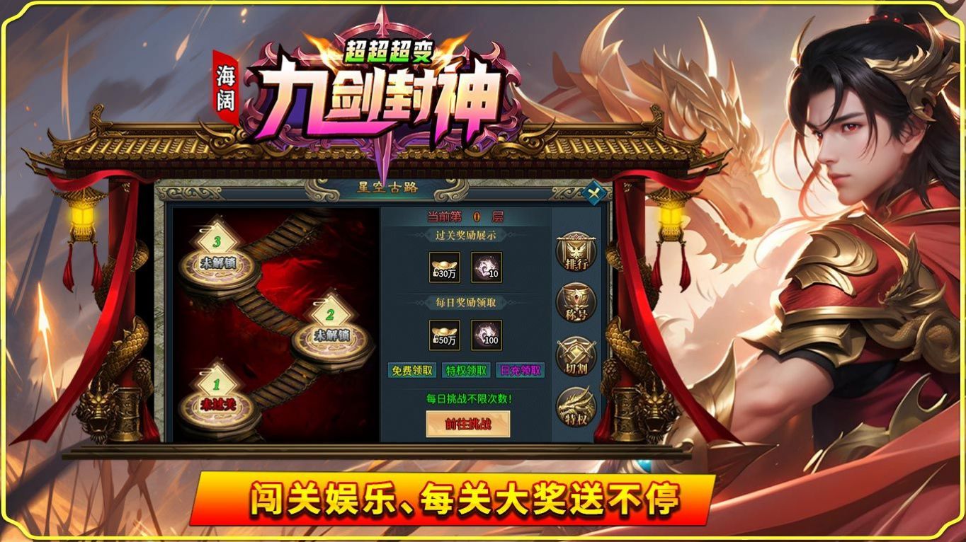 海阔九剑封神 海阔九剑封神