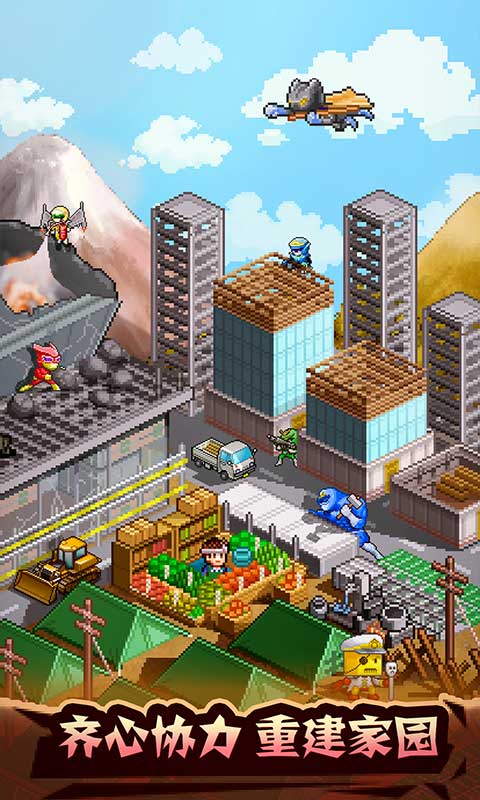 英雄基地物语 英雄基地物语