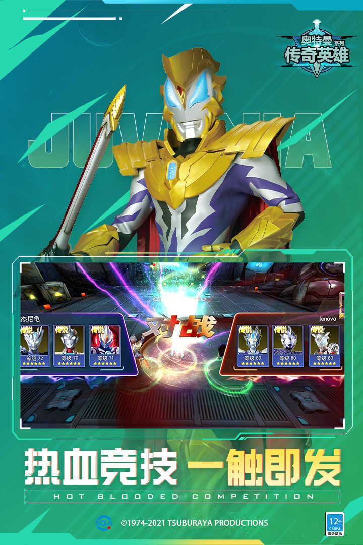 奥特曼传奇英雄叶梅原创 奥特曼传奇英雄叶梅原创