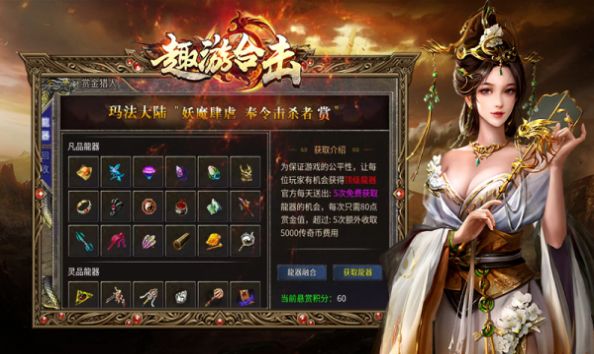 趣游合击传奇 趣游合击传奇