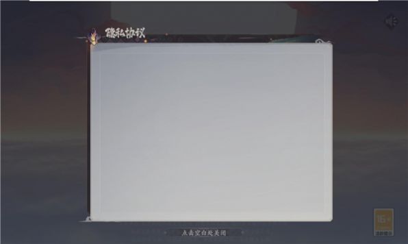 山海经塔防 山海经塔防