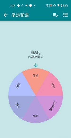 随机工具箱 随机工具箱