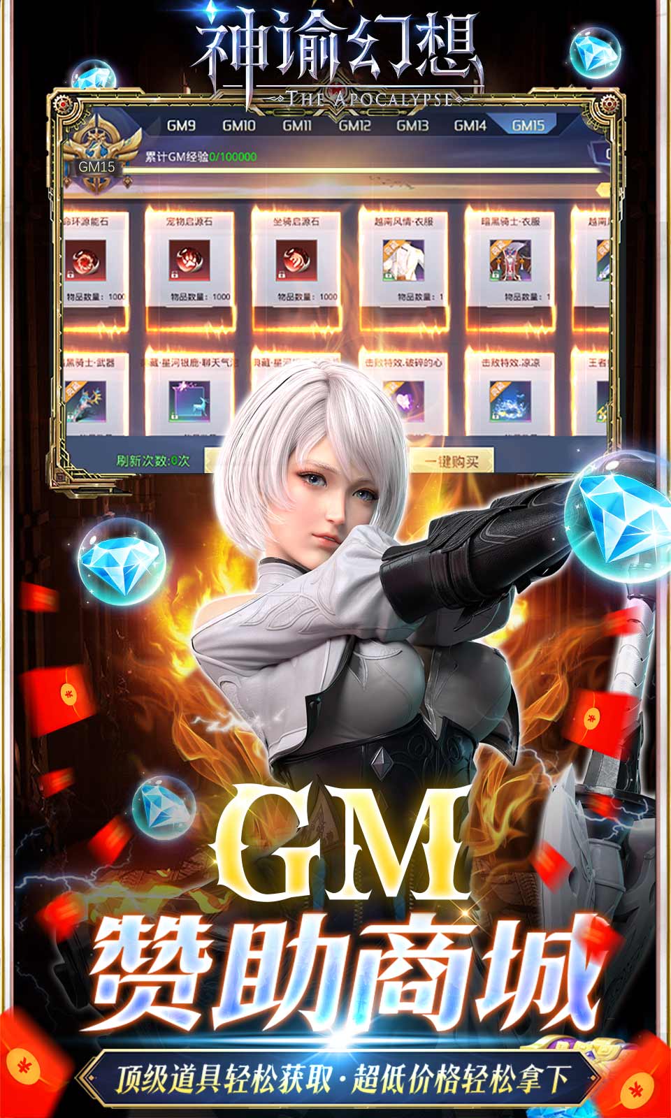 神谕幻想 神谕幻想