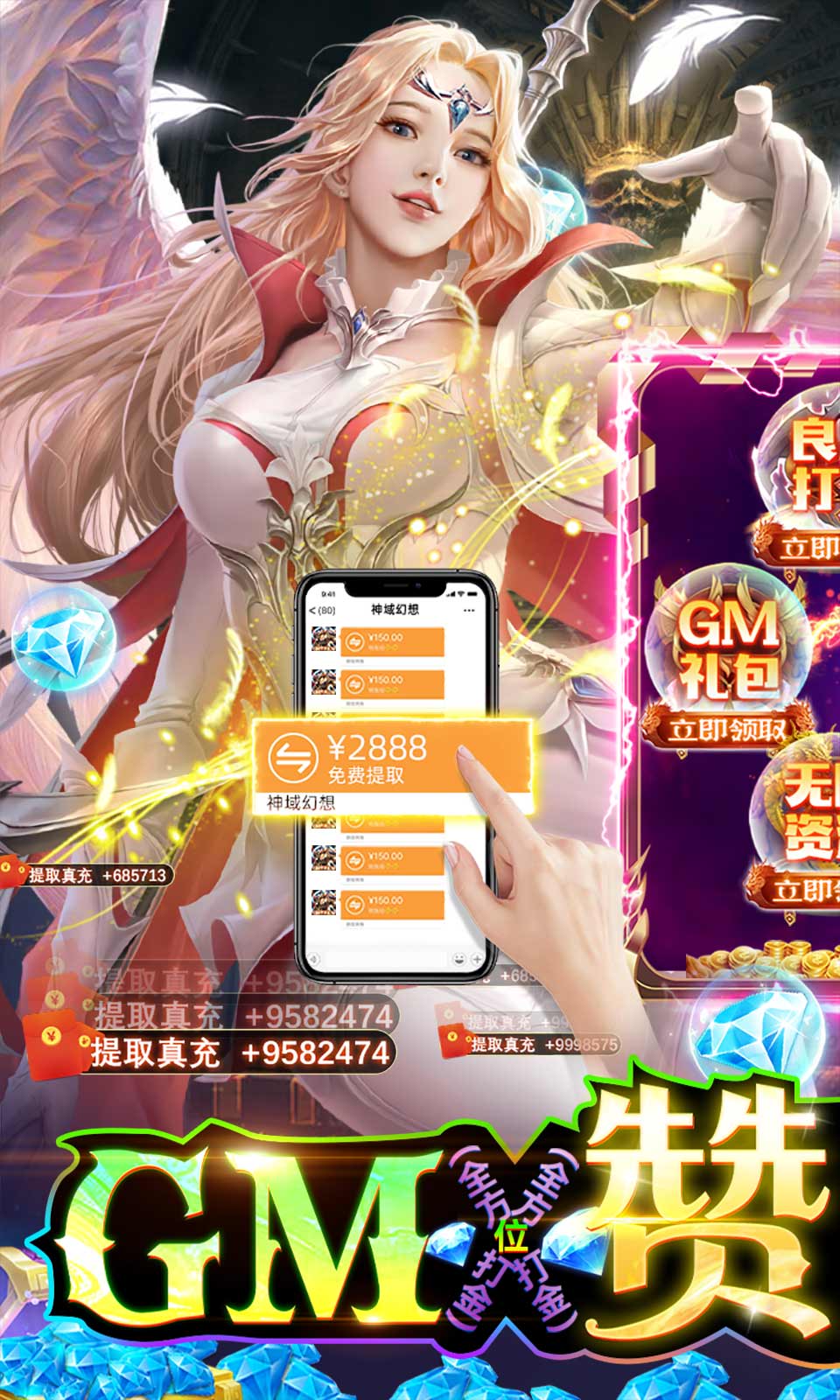 神谕幻想 神谕幻想