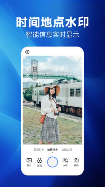 水印相机考勤打卡 水印相机考勤打卡