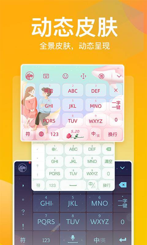 斑马输入法 斑马输入法