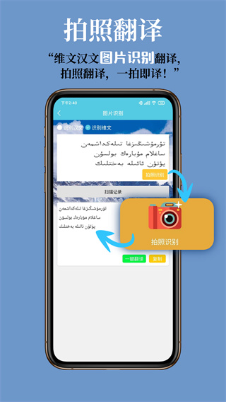 维汉智能翻译 维汉智能翻译