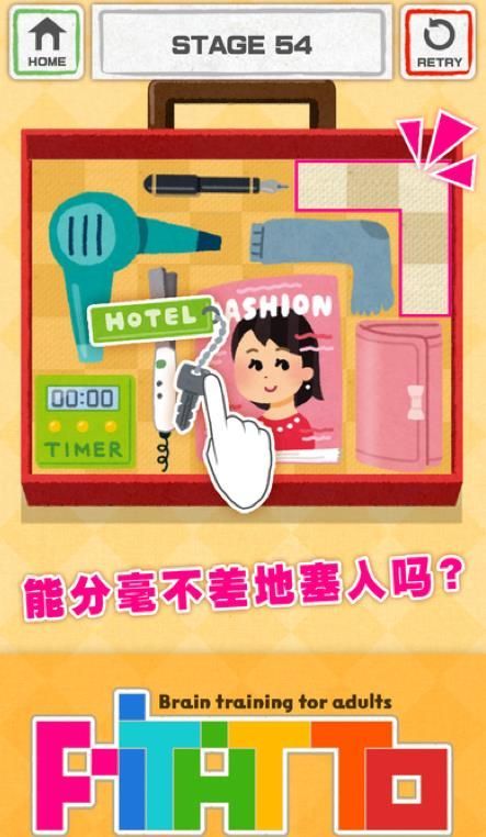 物品收纳头脑锻炼 物品收纳头脑锻炼