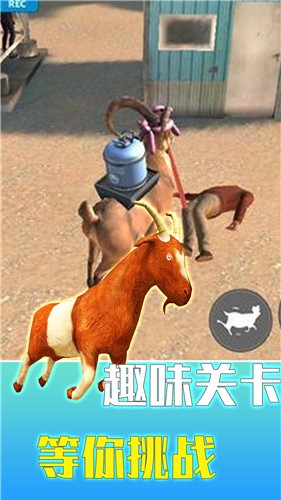 山羊城市大解谜 山羊城市大解谜