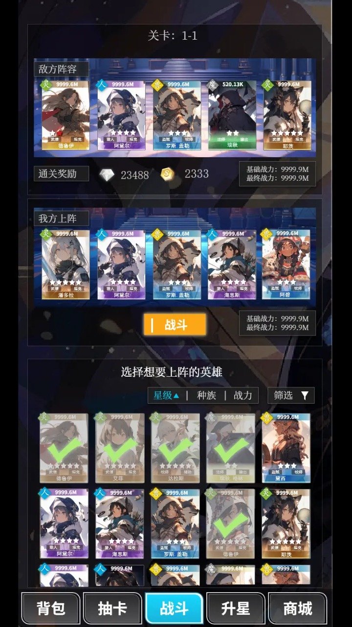 二次元氪金模拟器免广告 二次元氪金模拟器免广告