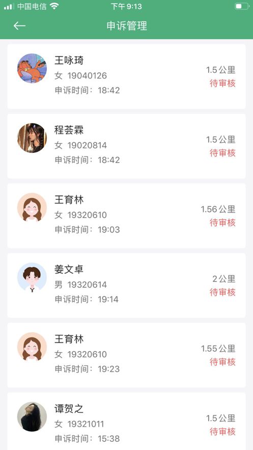 校步点校园跑步 校步点校园跑步