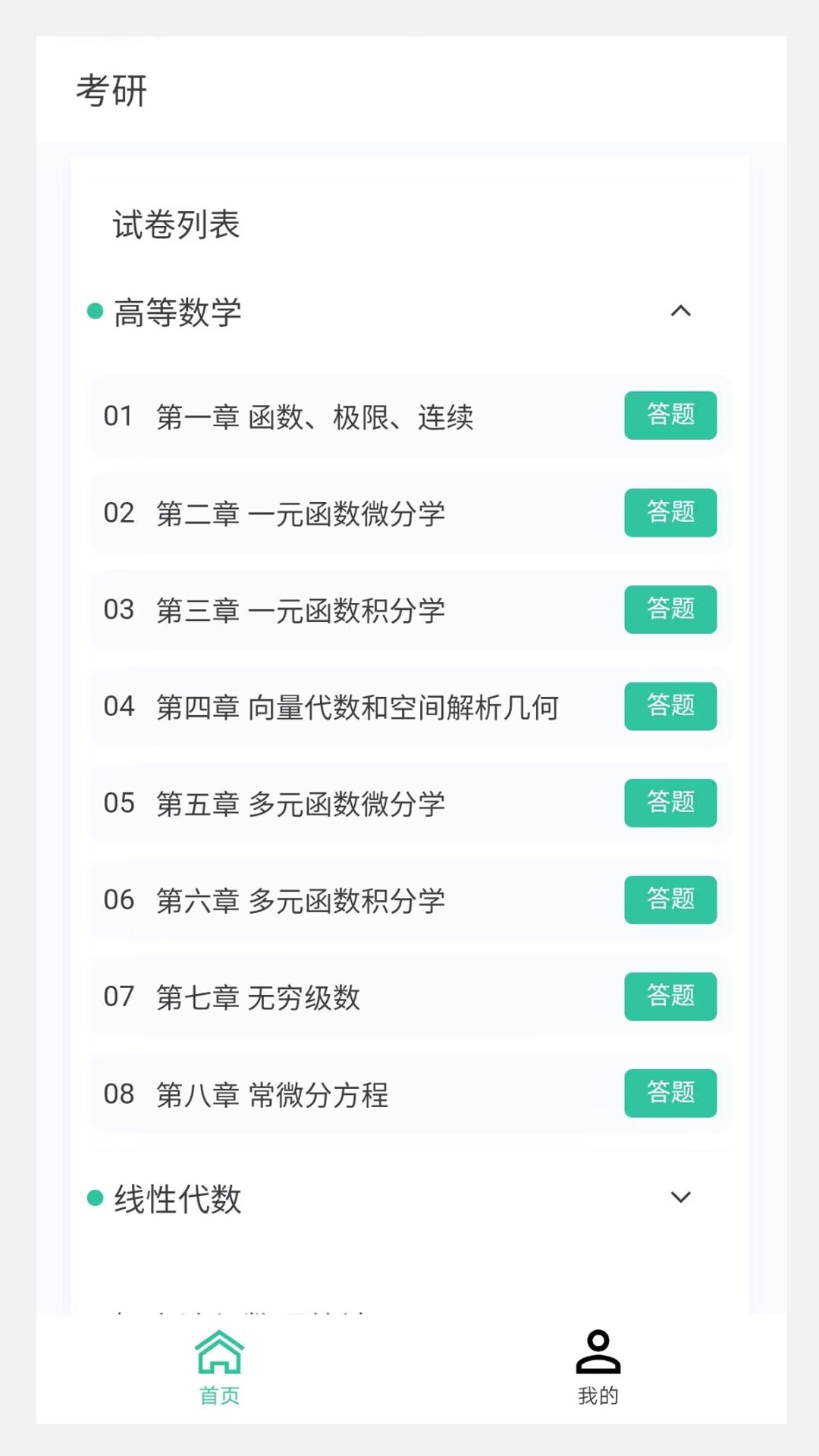 考研好资料 考研好资料