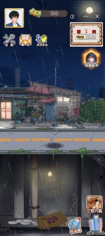 小乞丐逆袭记 小乞丐逆袭记